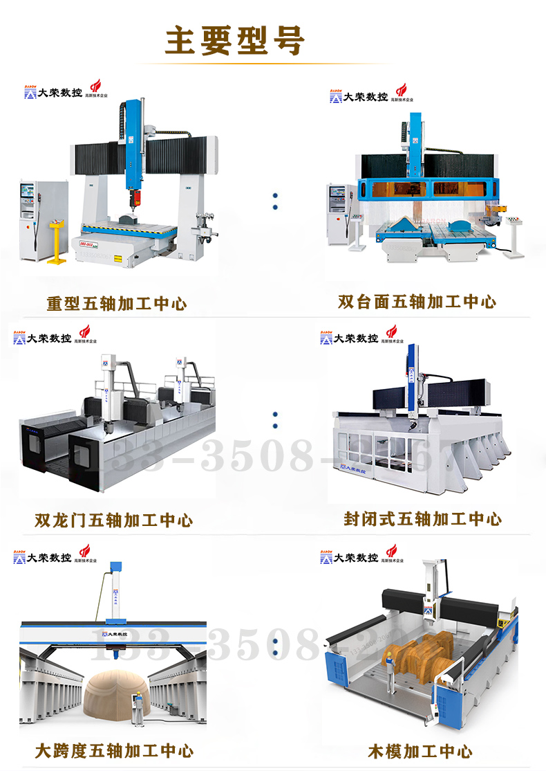 双台面五轴加工中心_06.jpg