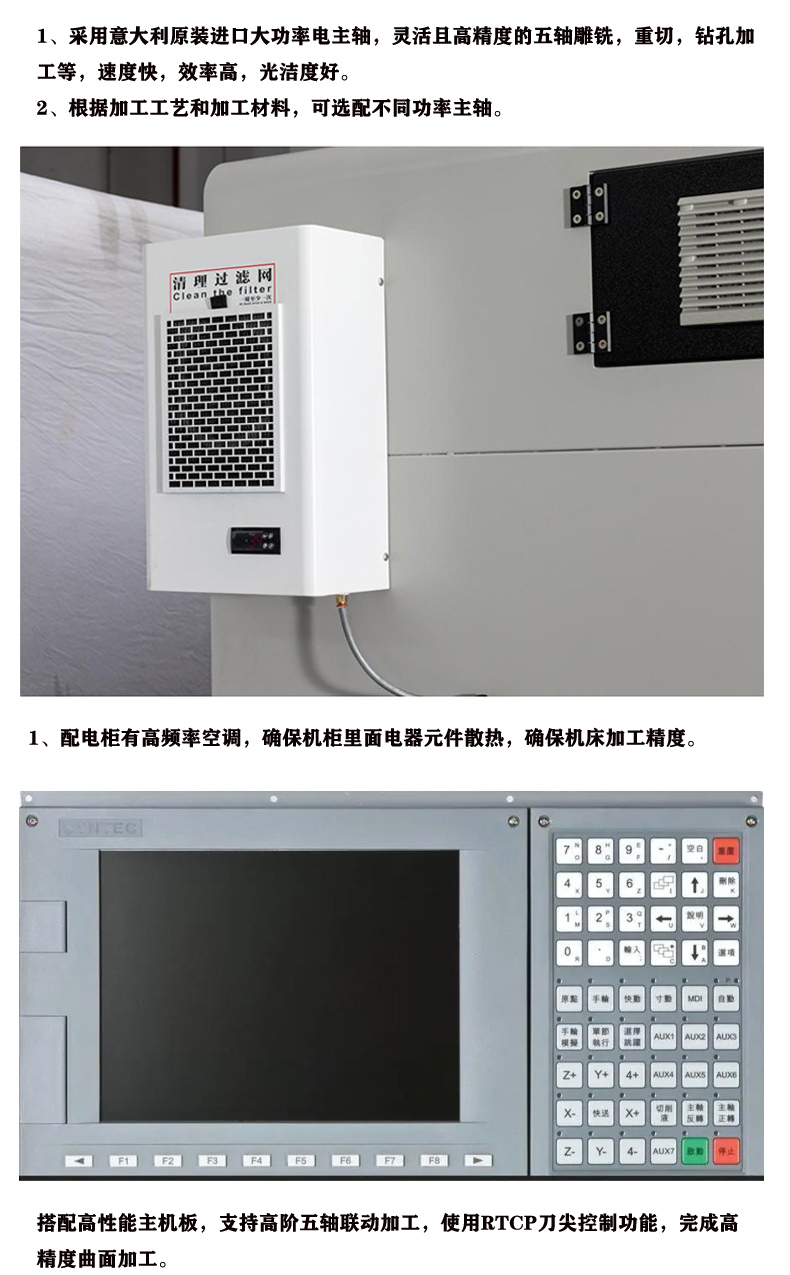 数控五轴五联动加工中心_07.jpg