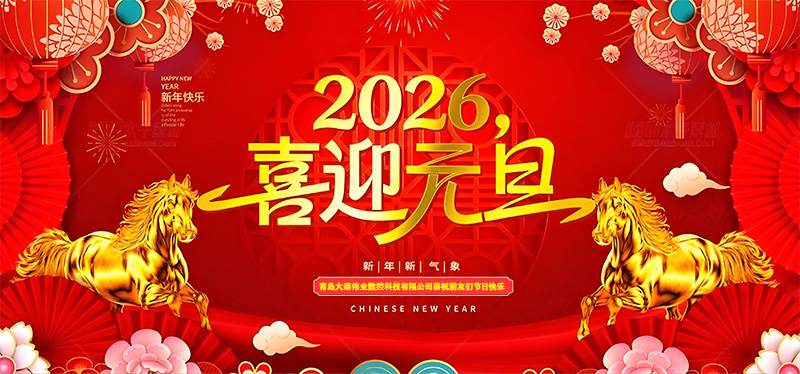 2026祝朋友们节日快乐，愿祖国繁荣昌盛