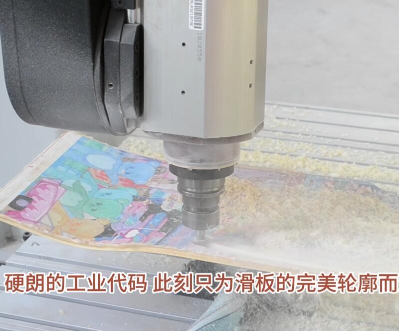 五轴加工中心如何改变滑板生产工艺的？