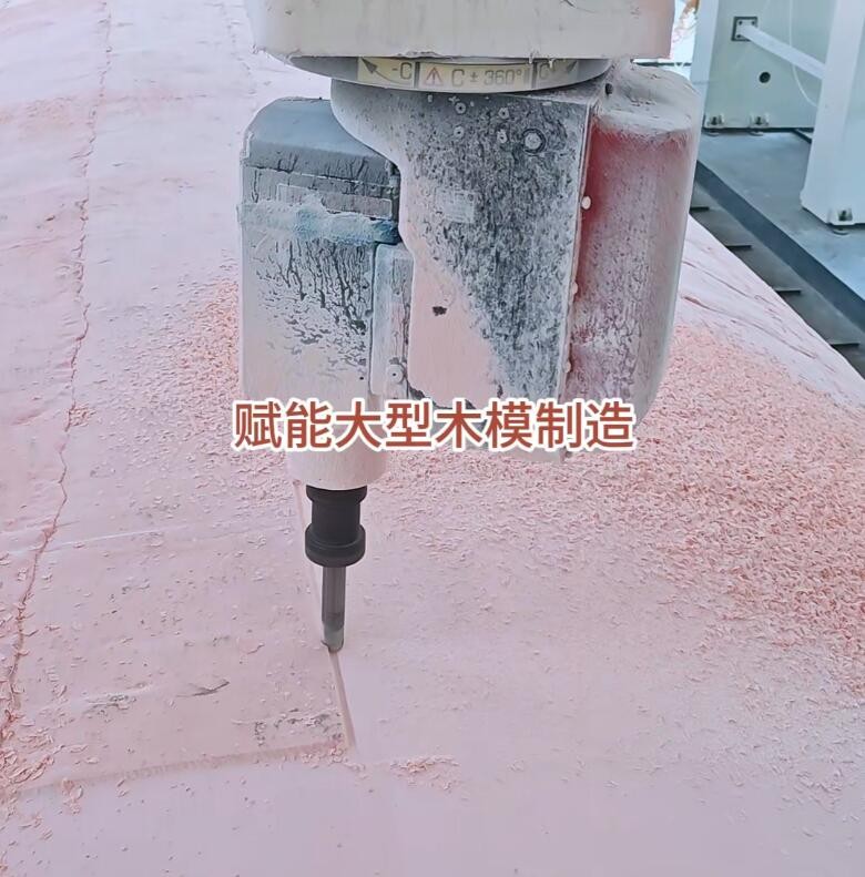 大型五轴加工中心，工业制造的根基