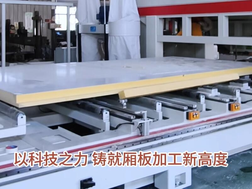 车厢板加工中心，让冷链运输进入智能化生产时代